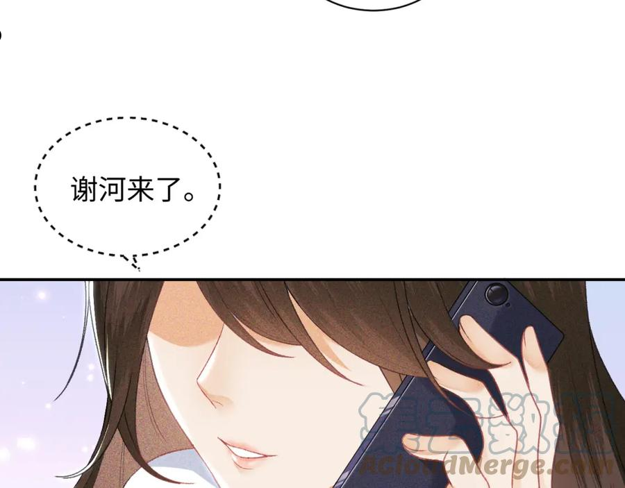 满级绿茶穿成小可怜漫画,第1话 绿茶穿越成小可怜？9图