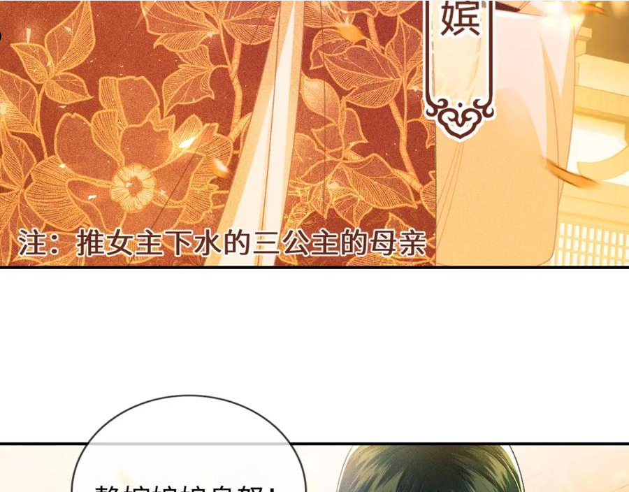 满级绿茶穿成小可怜漫画,第2话 以牙还牙！10图