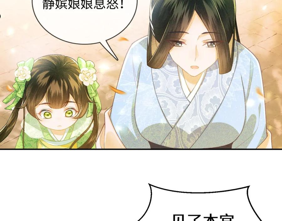 满级绿茶穿成小可怜漫画,第2话 以牙还牙！11图