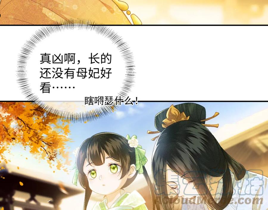 满级绿茶穿成小可怜漫画,第2话 以牙还牙！13图