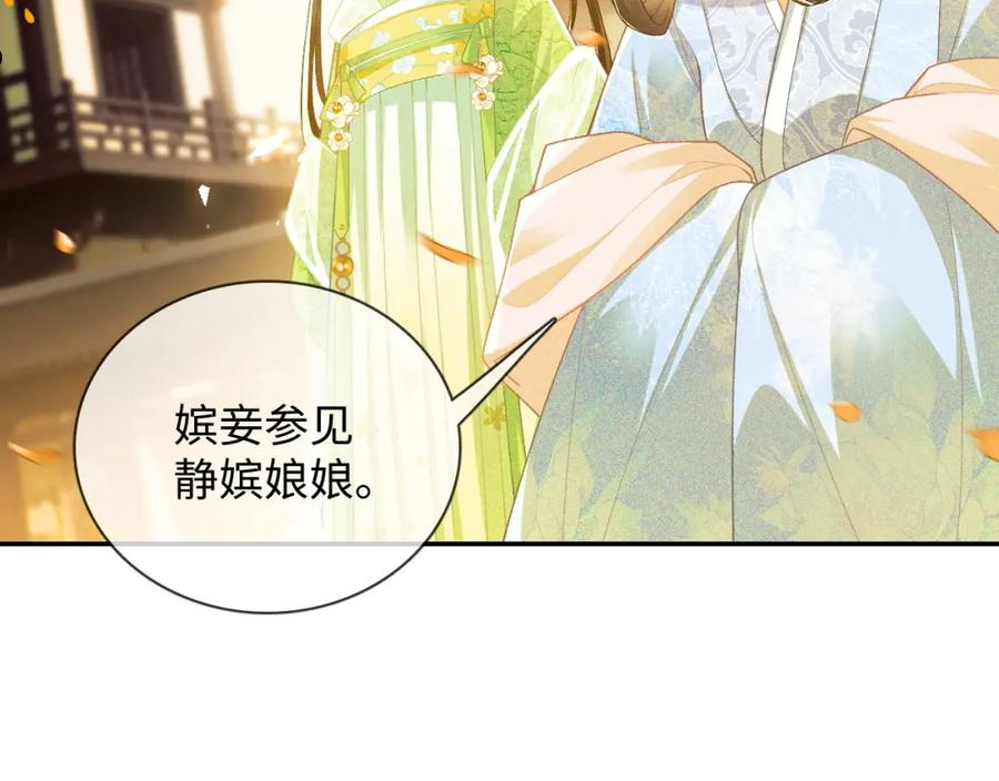 满级绿茶穿成小可怜漫画,第2话 以牙还牙！14图