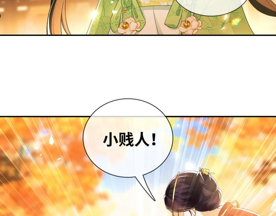 满级绿茶穿成小可怜漫画,第2话 以牙还牙！19图