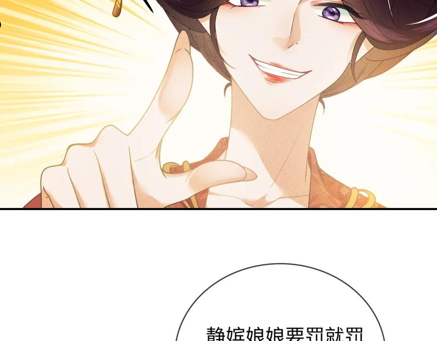 满级绿茶穿成小可怜漫画,第2话 以牙还牙！22图