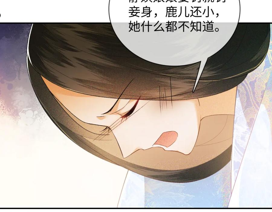 满级绿茶穿成小可怜漫画,第2话 以牙还牙！23图