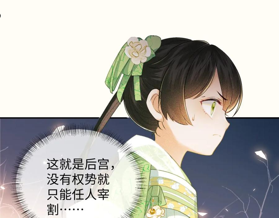 满级绿茶穿成小可怜漫画,第2话 以牙还牙！27图