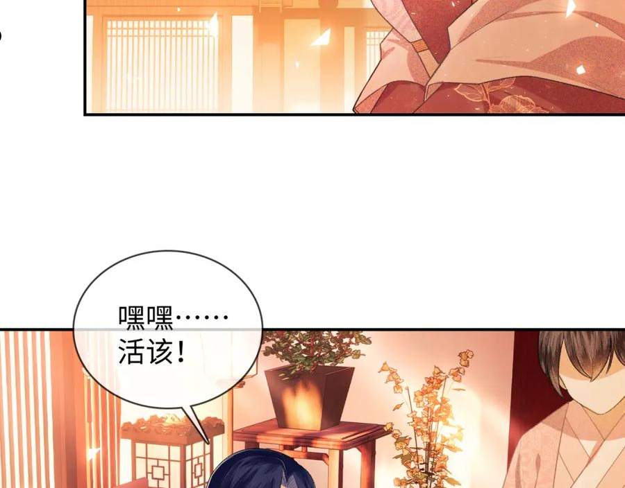 满级绿茶穿成小可怜漫画,第2话 以牙还牙！31图