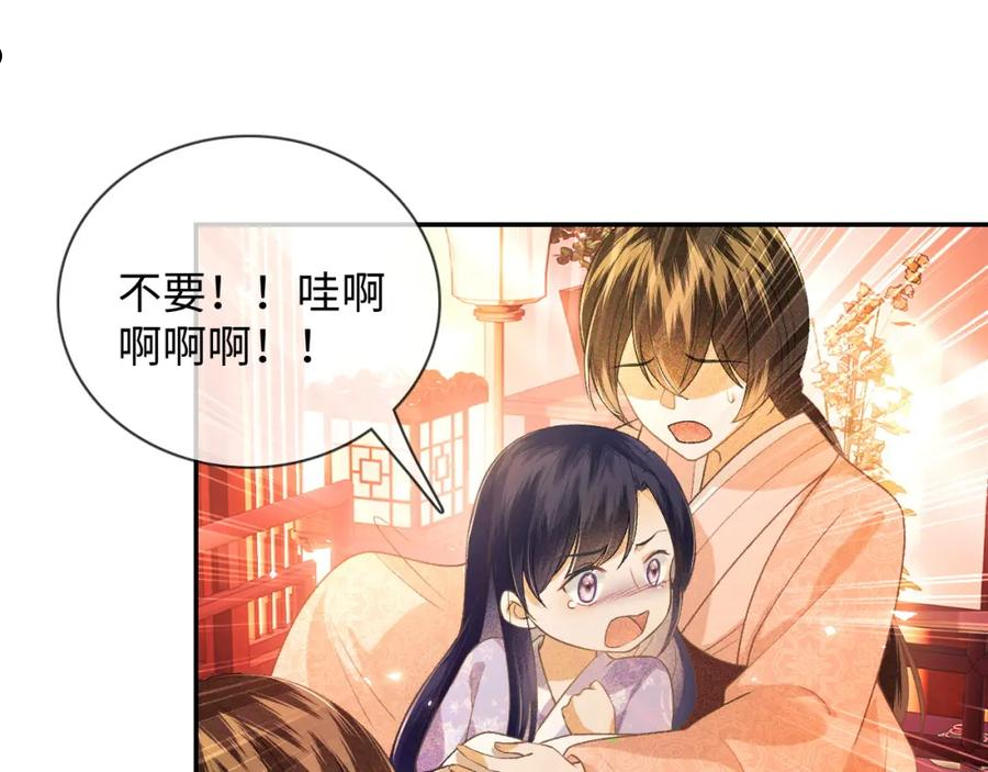 满级绿茶穿成小可怜漫画,第2话 以牙还牙！48图