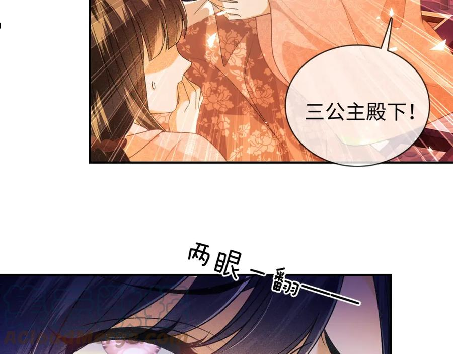 满级绿茶穿成小可怜漫画,第2话 以牙还牙！49图