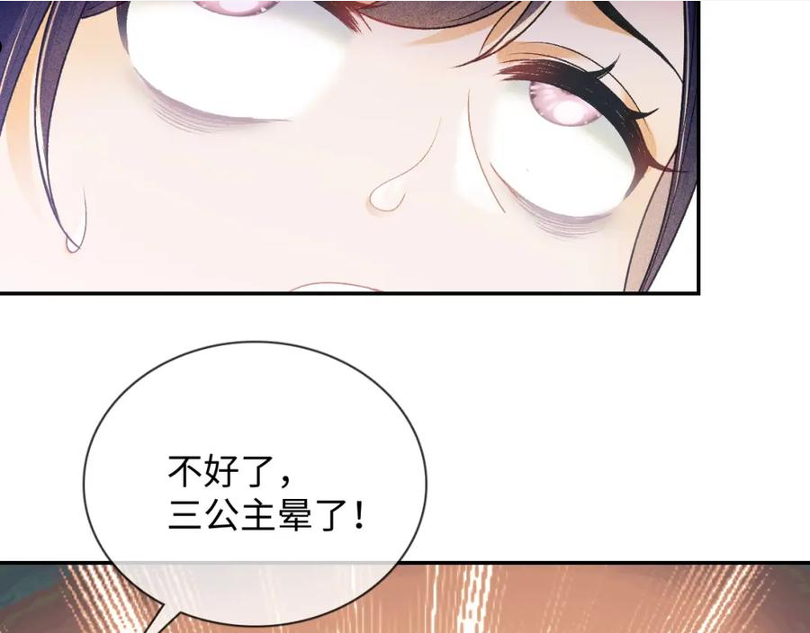 满级绿茶穿成小可怜漫画,第2话 以牙还牙！50图