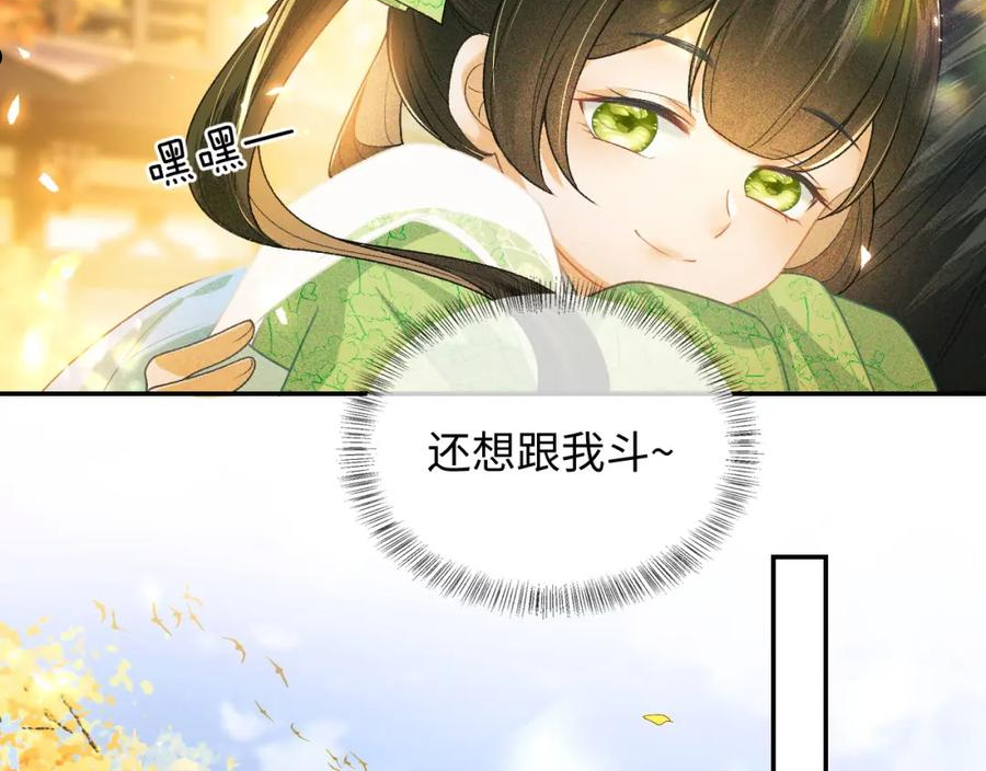 满级绿茶穿成小可怜漫画,第2话 以牙还牙！55图