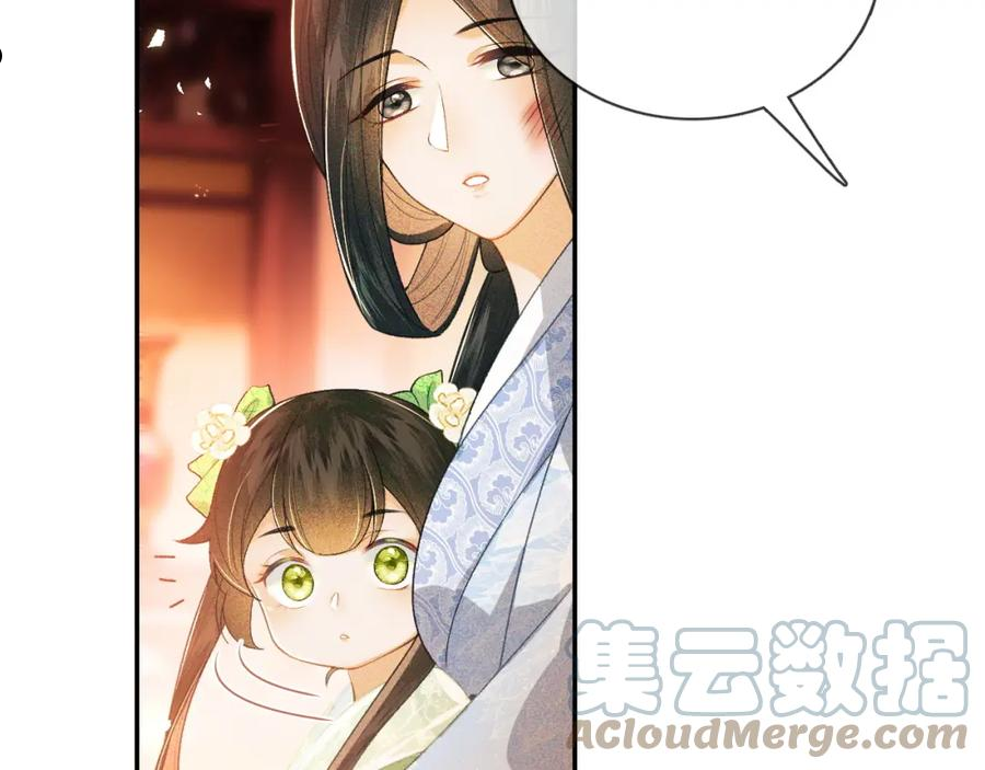 满级绿茶穿成小可怜漫画,第2话 以牙还牙！61图