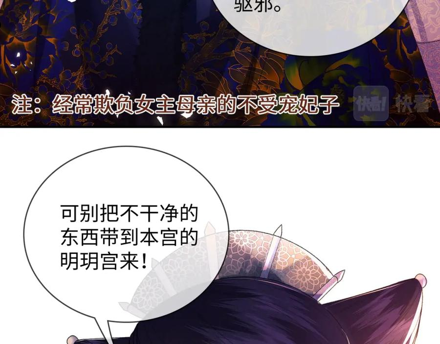 满级绿茶穿成小可怜漫画,第2话 以牙还牙！64图