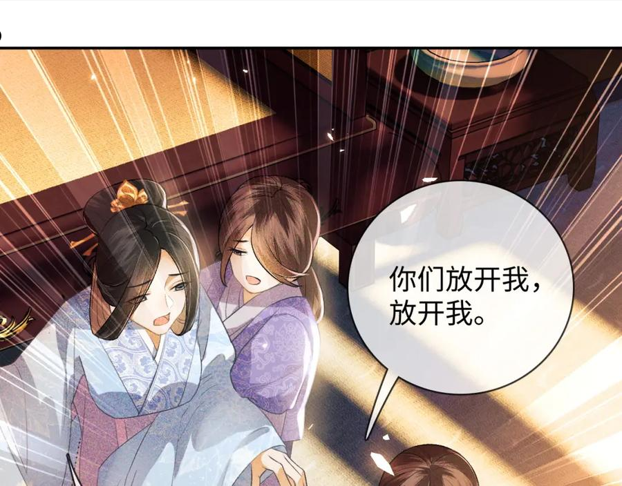 满级绿茶穿成小可怜漫画,第2话 以牙还牙！70图