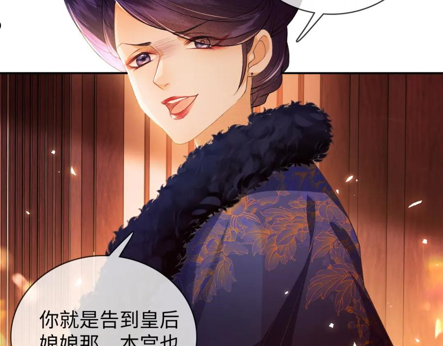 满级绿茶穿成小可怜漫画,第2话 以牙还牙！74图