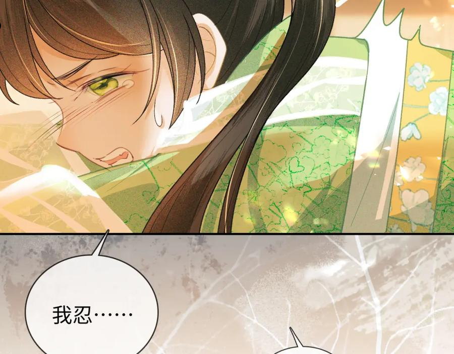 满级绿茶穿成小可怜漫画,第2话 以牙还牙！88图