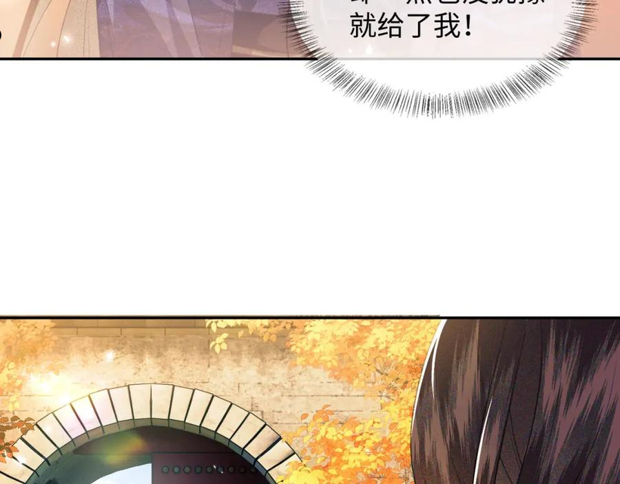 满级绿茶穿成小可怜漫画,第3话 偶遇NPC哥哥103图