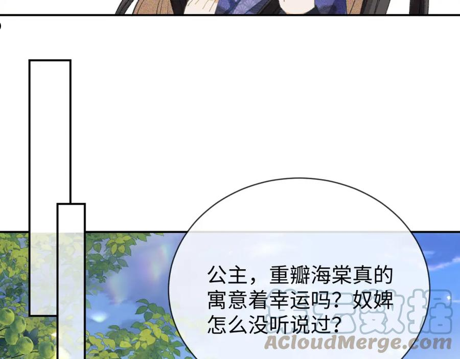 满级绿茶穿成小可怜漫画,第3话 偶遇NPC哥哥109图