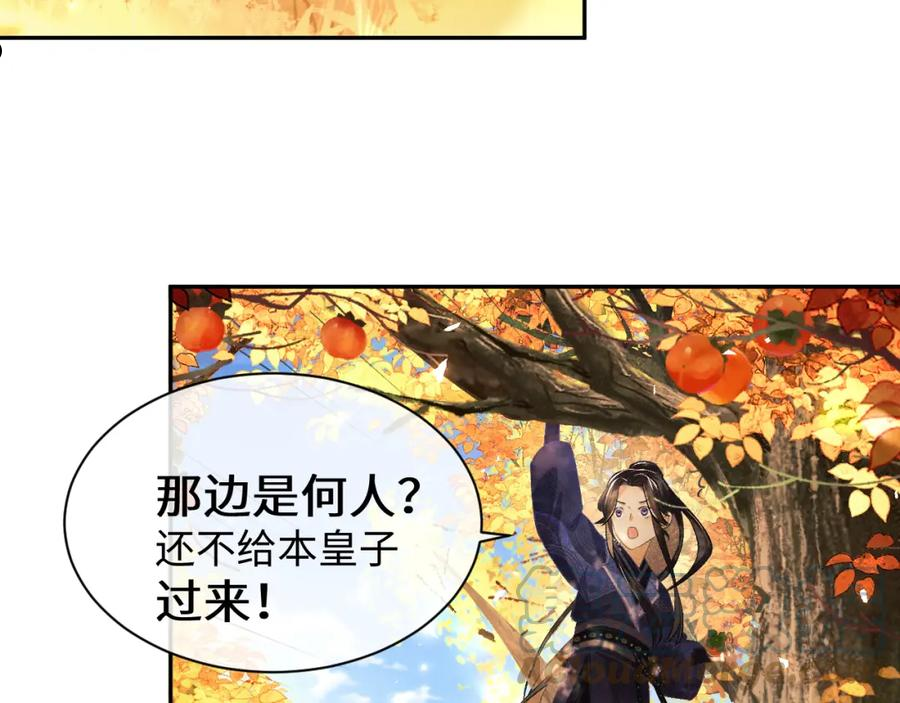 满级绿茶穿成小可怜漫画,第3话 偶遇NPC哥哥61图