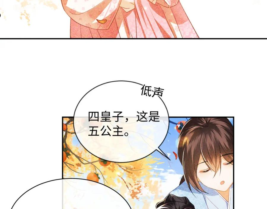 满级绿茶穿成小可怜漫画,第3话 偶遇NPC哥哥74图