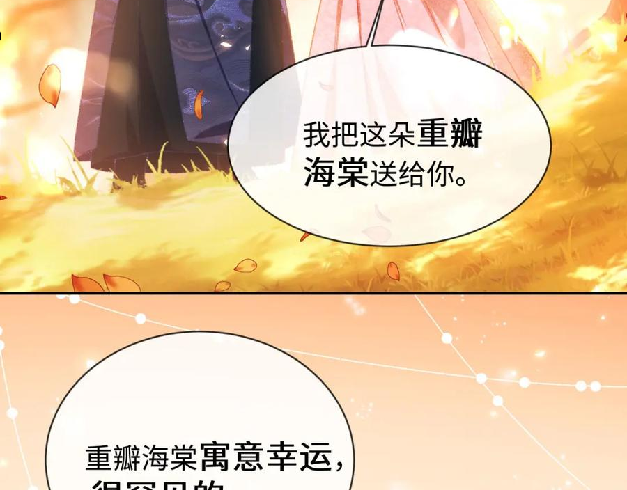 满级绿茶穿成小可怜漫画,第3话 偶遇NPC哥哥95图