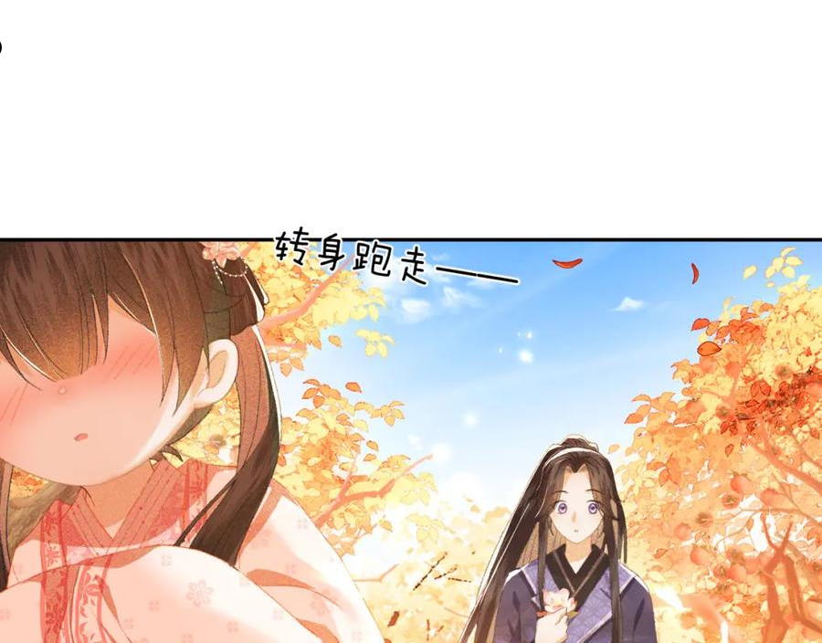 满级绿茶穿成小可怜漫画,第3话 偶遇NPC哥哥99图