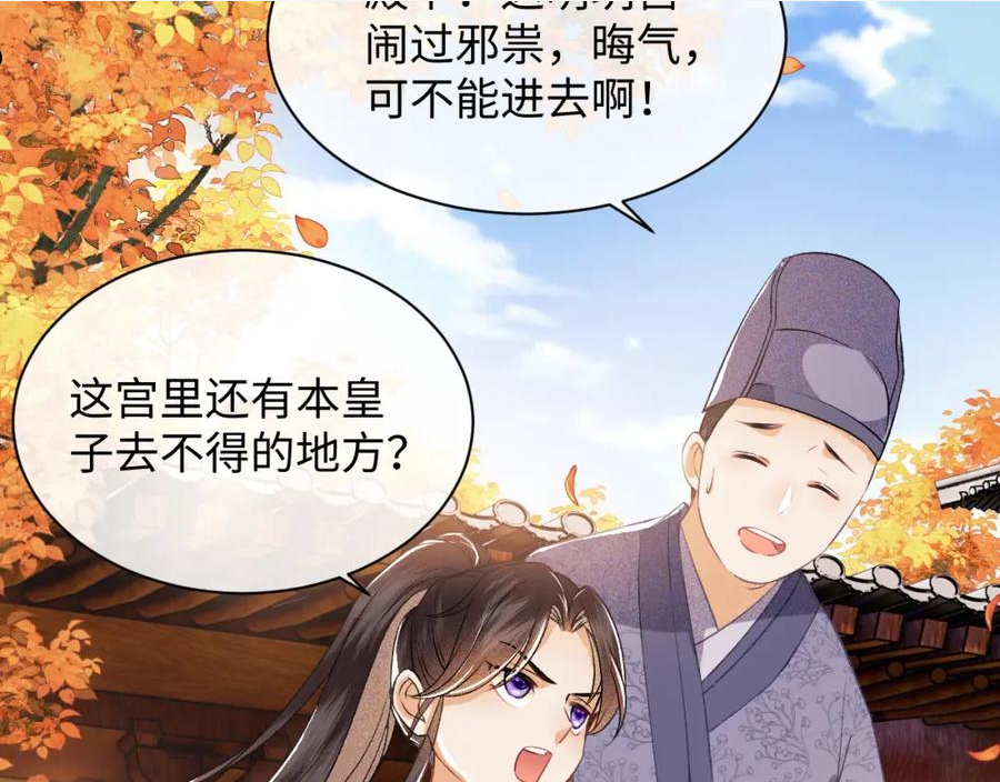 满级绿茶穿成小可怜漫画,第4话 正面反击110图