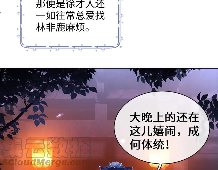 满级绿茶穿成小可怜漫画,第4话 正面反击13图