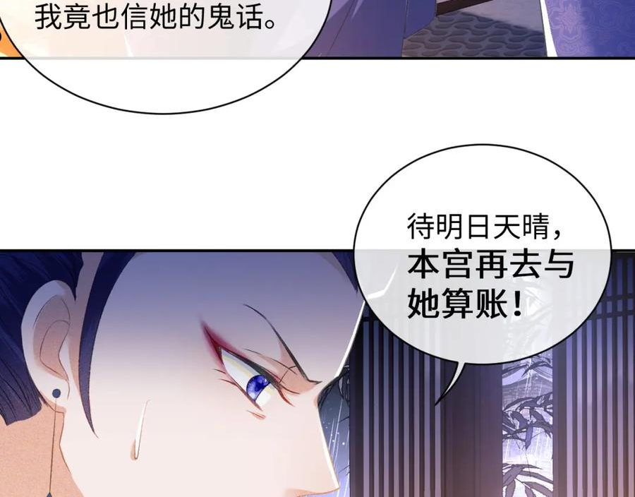 满级绿茶穿成小可怜漫画,第4话 正面反击35图