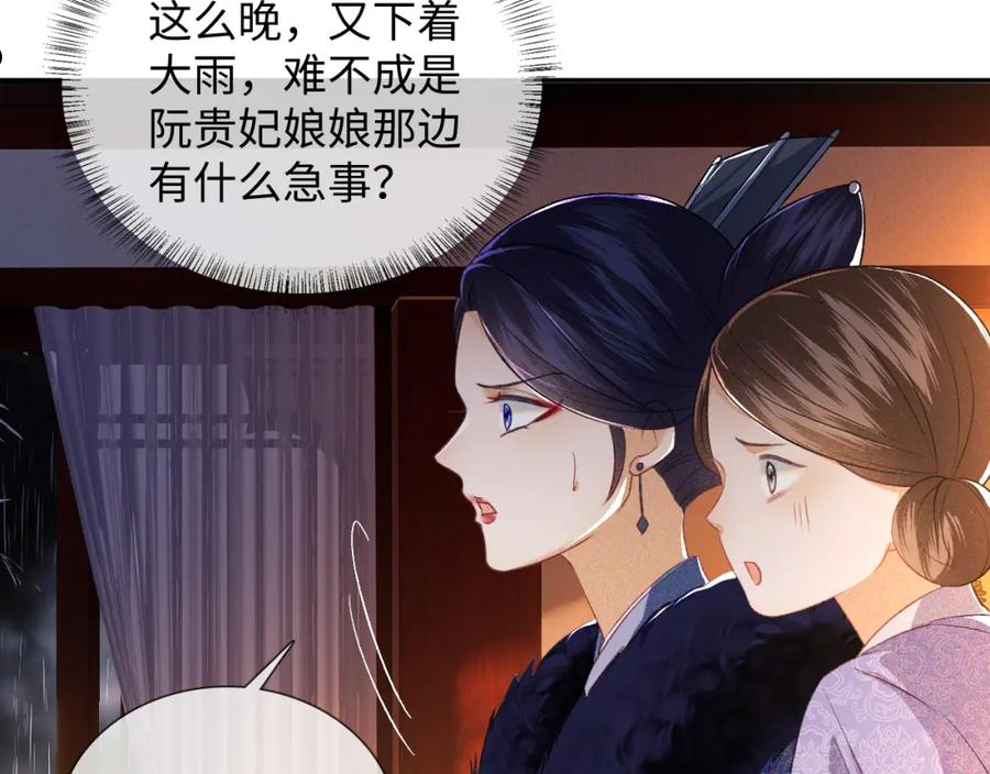 满级绿茶穿成小可怜漫画,第4话 正面反击39图