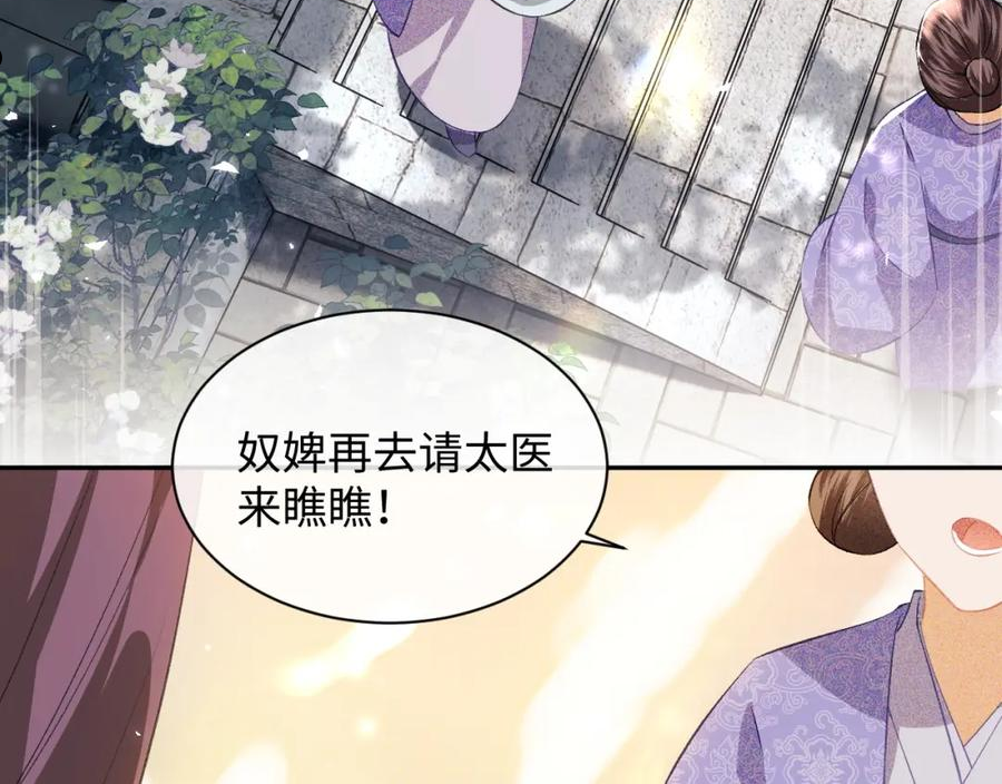 满级绿茶穿成小可怜漫画,第4话 正面反击56图