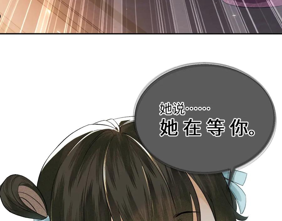 满级绿茶穿成小可怜漫画,第4话 正面反击74图