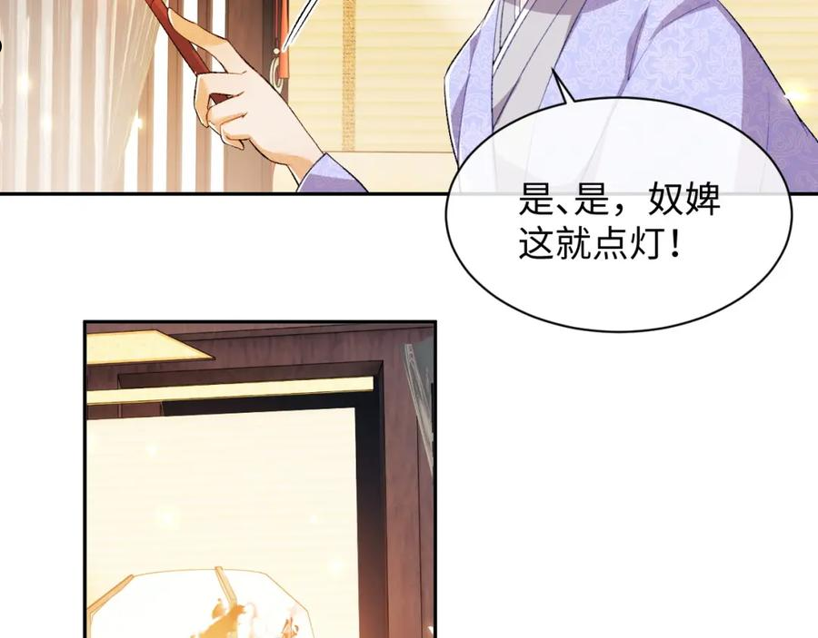 满级绿茶穿成小可怜漫画,第4话 正面反击83图