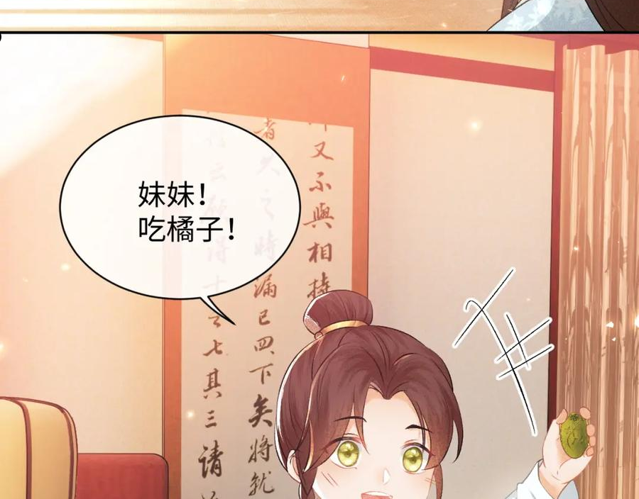 满级绿茶穿成小可怜漫画,第4话 正面反击95图