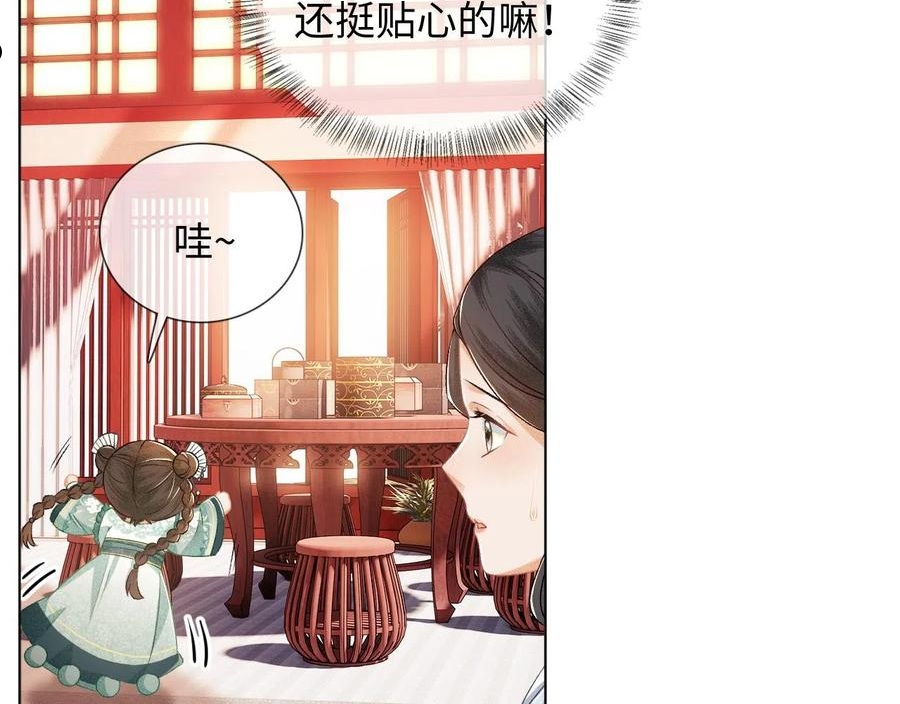 满级绿茶穿成小可怜漫画,第7话 攻略美人哥哥38图