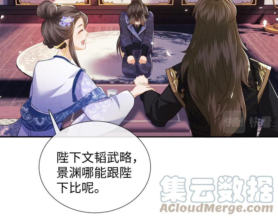 满级绿茶穿成小可怜漫画,第7话 攻略美人哥哥52图