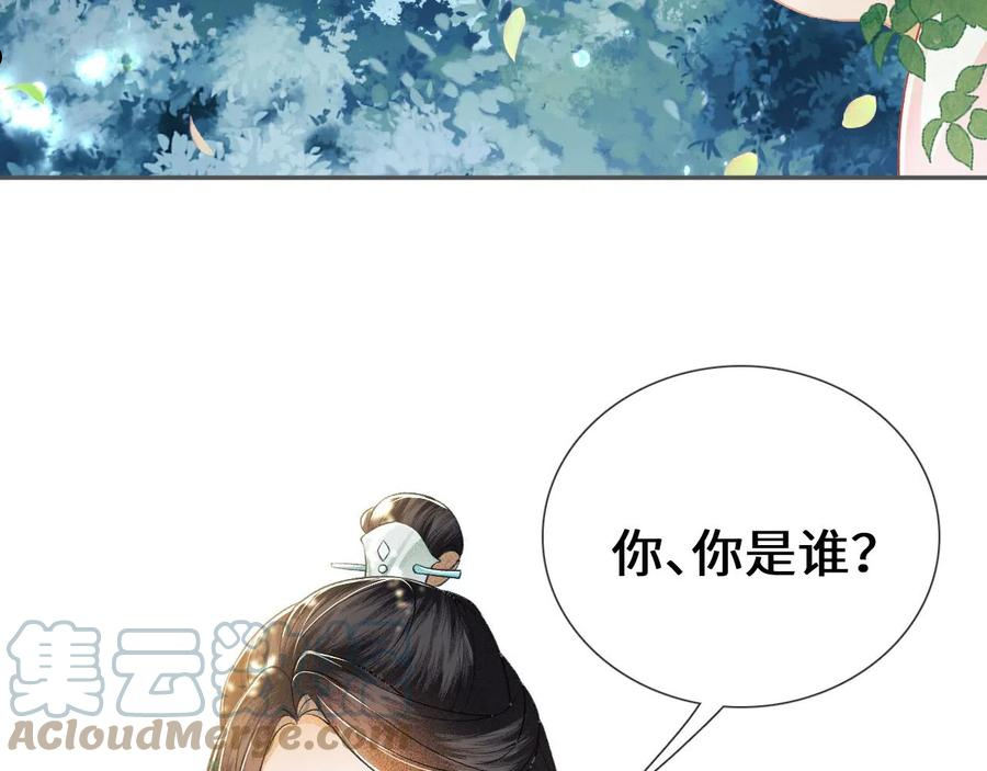 满级绿茶穿成小可怜漫画,第7话 攻略美人哥哥88图