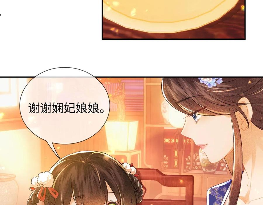 满级绿茶穿成小可怜漫画,第8话 新npc来了！15图