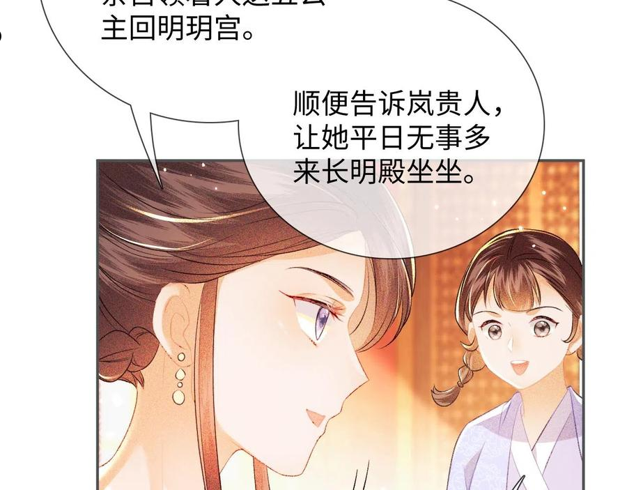 满级绿茶穿成小可怜漫画,第8话 新npc来了！39图