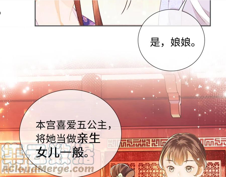 满级绿茶穿成小可怜漫画,第8话 新npc来了！40图