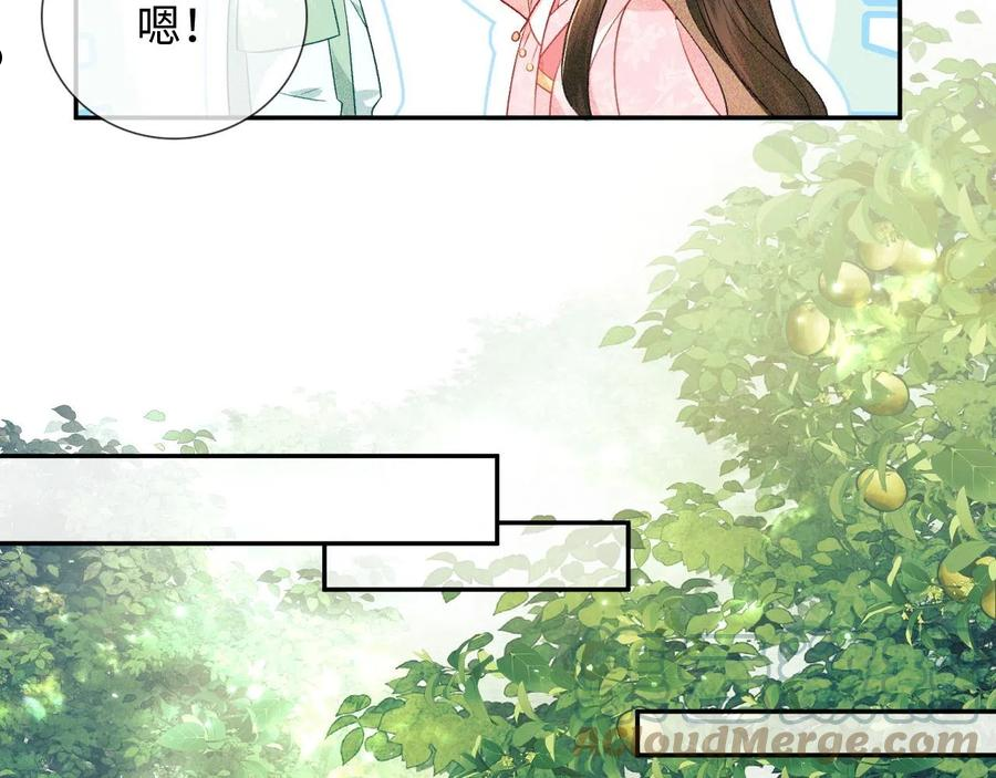 满级绿茶穿成小可怜漫画,第8话 新npc来了！73图