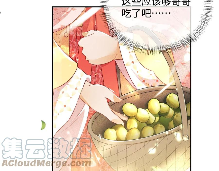 满级绿茶穿成小可怜漫画,第8话 新npc来了！76图