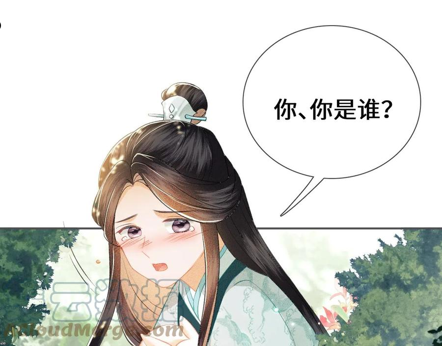 满级绿茶穿成小可怜漫画,第8话 新npc来了！82图