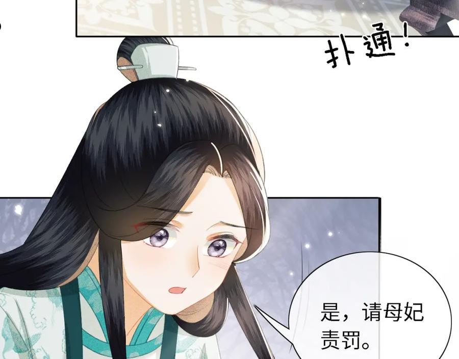 满级绿茶穿成小可怜漫画,第15话 答谢小哥哥11图