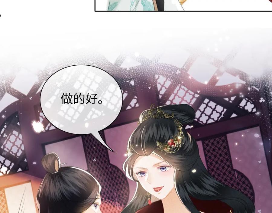 满级绿茶穿成小可怜漫画,第15话 答谢小哥哥15图