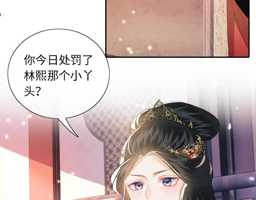 满级绿茶穿成小可怜漫画,第15话 答谢小哥哥8图