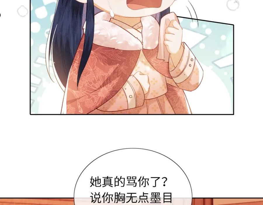 满级绿茶穿成小可怜漫画,第15话 答谢小哥哥98图