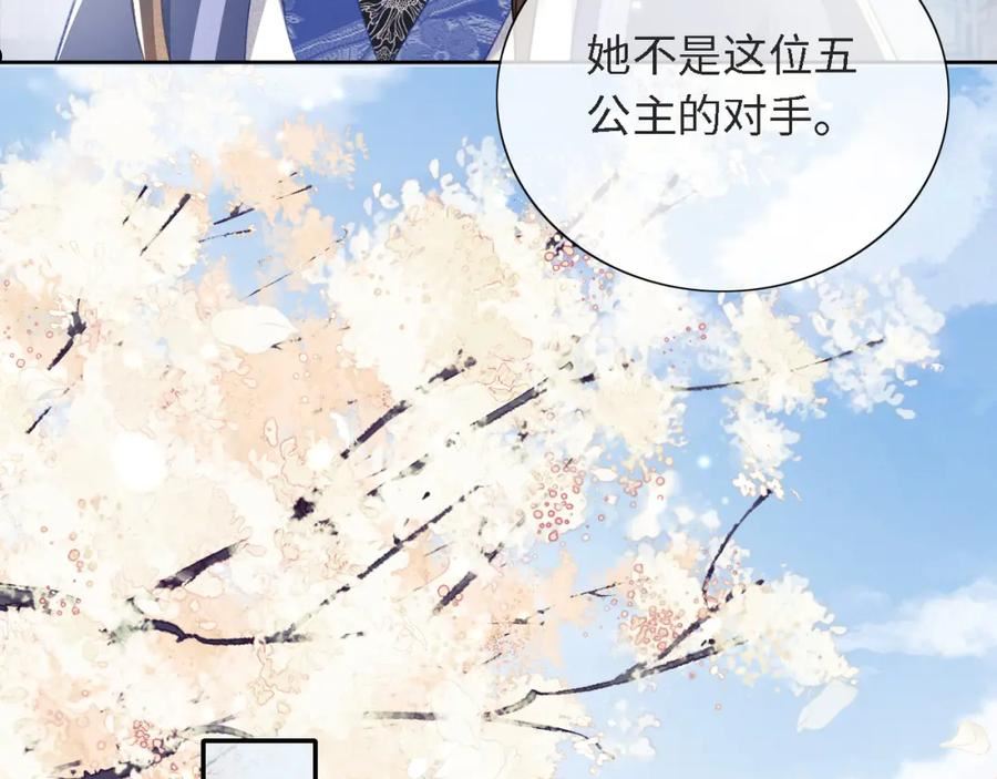 满级绿茶穿成小可怜漫画,第16话 小豆丁，又见面了35图