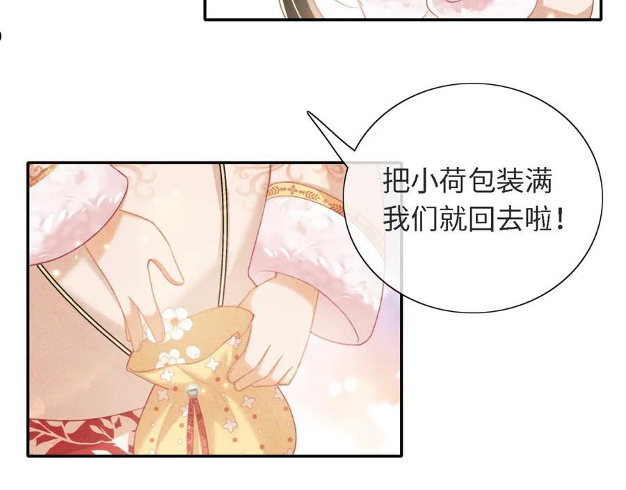 满级绿茶穿成小可怜漫画,第16话 小豆丁，又见面了41图