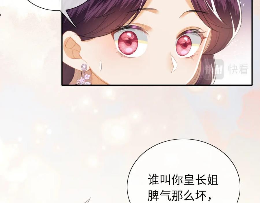 满级绿茶穿成小可怜漫画,第16话 小豆丁，又见面了66图