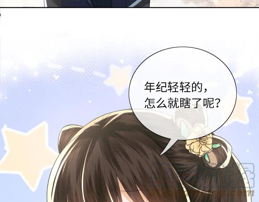 满级绿茶穿成小可怜漫画,第17话 我觉得你更好看28图